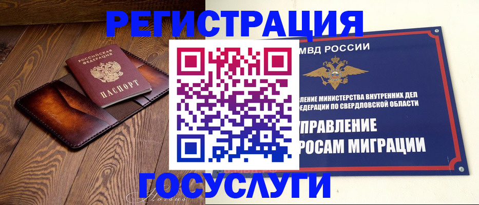 прописка для военкомата в Тутаеве