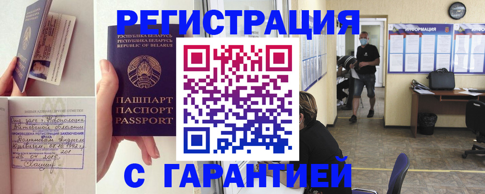 прописка законно в Тутаеве