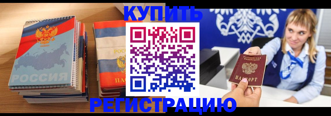 прописка законно в Тутаеве