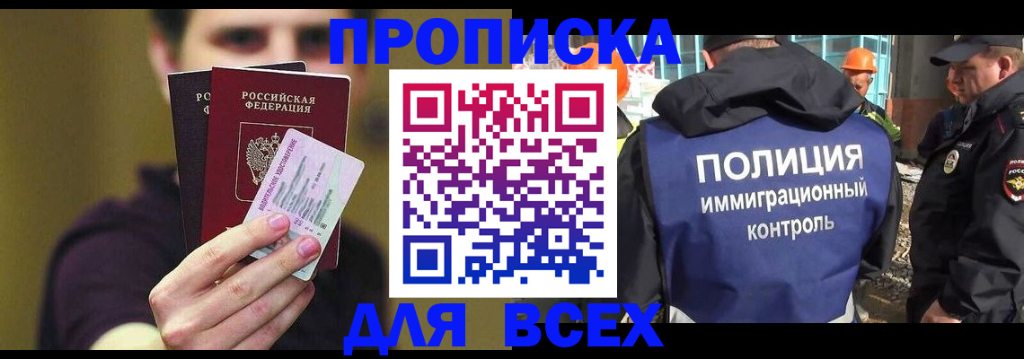 прописка иностранных граждан в Тутаеве