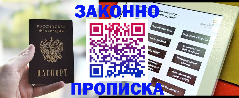временная регистрация гарантия в Тутаеве