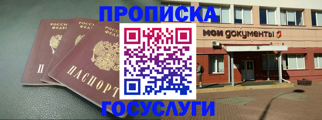 временная регистрация надежно в Тутаеве