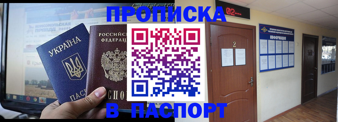 временная регистрация купить в Тутаеве